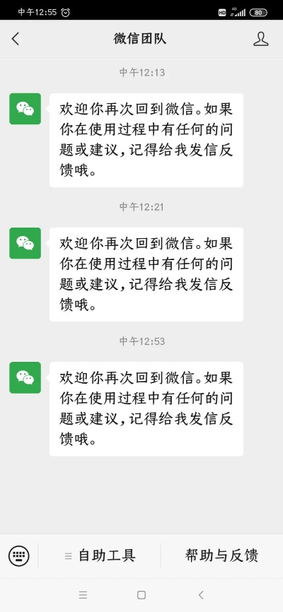 为什么我的微信聊天记录忽然全不见了？