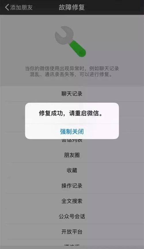 微信删除聊天记录还能找回？这5种方法亲测有效！