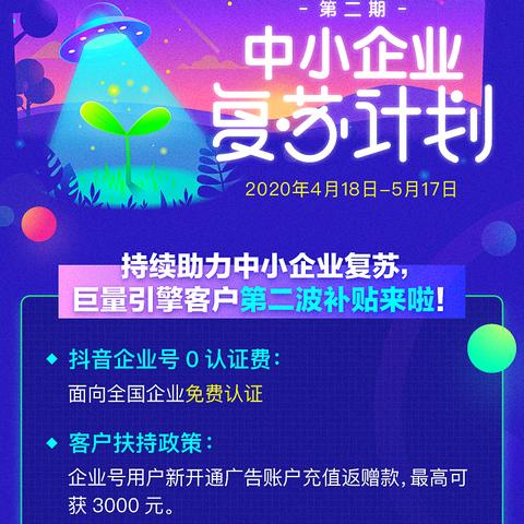 如何高效利用抖音月付额度？