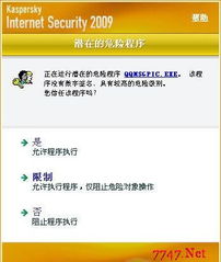 揭秘隐私保护，如何安全查询开房记录