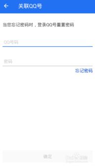 揭秘隐私保护，如何安全查询开房记录