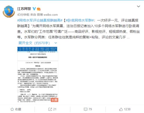 揭秘网络色情网站，登录与查开房的真相