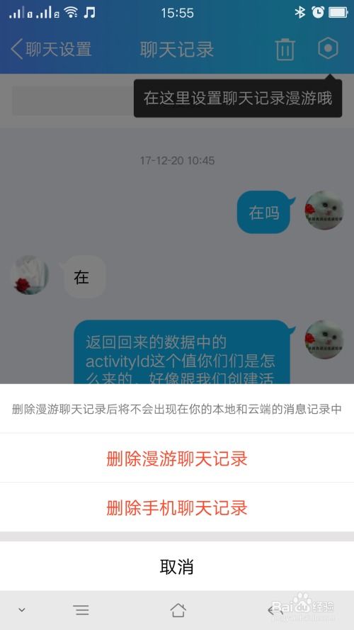为什么QQ中的好友聊天记录没有了？