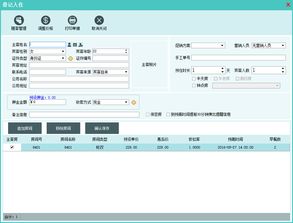 酒店系统能查到入住记录吗？全面解析+实用指南