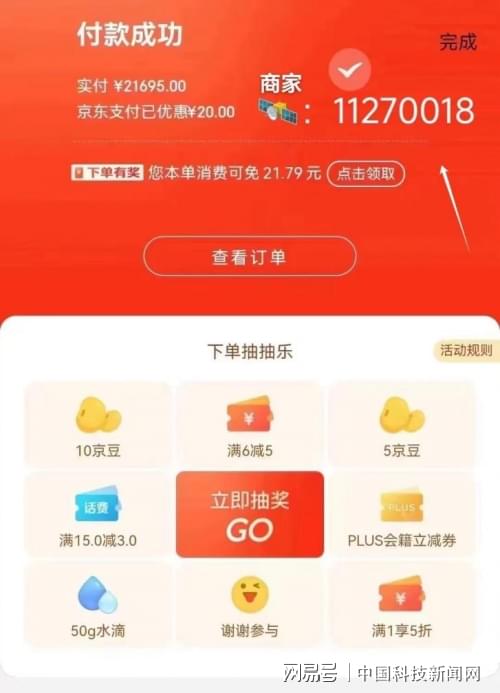 成都东门京东白条当面取现，老成都的智慧消费新体验