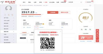 成都东门京东白条当面取现，老成都的智慧消费新体验