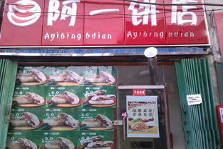 网红饼加盟热门品牌店推荐