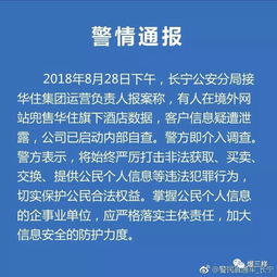 如何查询开房记录？合法途径、常见误区与案例解析
