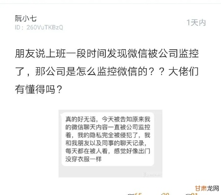 微信聊天记录查询全攻略，合法合规的8种方法+防监控指南