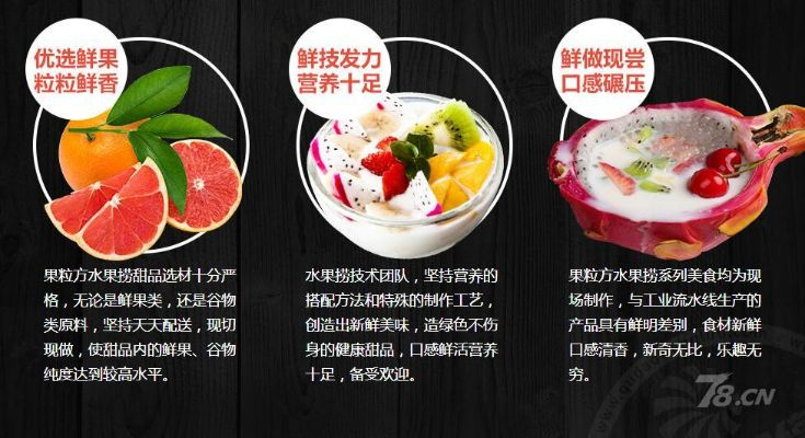 成都加盟水果捞品牌推荐及案例分析