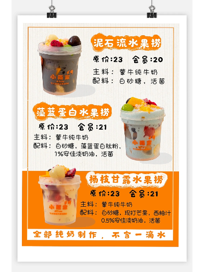 成都加盟水果捞品牌推荐及案例分析