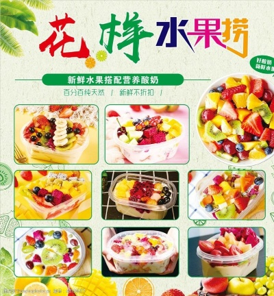 成都加盟水果捞品牌推荐及案例分析