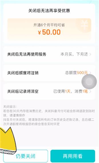 电脑抖音月付提现吗？一文全解析