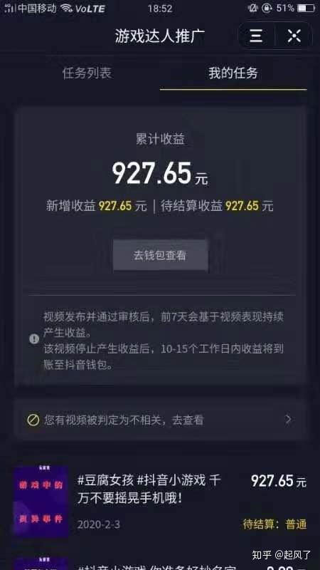 电脑抖音月付提现吗？一文全解析