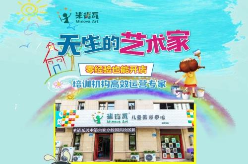 河南低门槛美术加盟品牌推荐