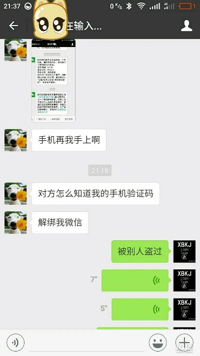 微信聊天记录被窃取？高手都在用的5种套路及防范指南