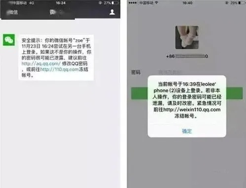 微信聊天记录被窃取？高手都在用的5种套路及防范指南