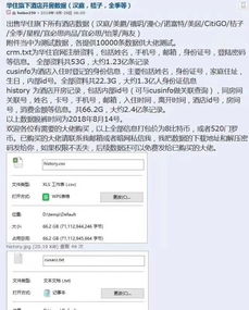 酒店开房记录哪里查？一篇文章带你了解