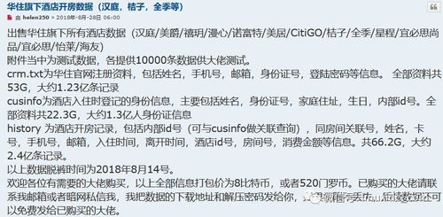 酒店开房记录哪里查？一篇文章带你了解