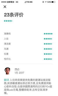 揭秘别人的住宿记录查询，隐私边界与合法途径探讨