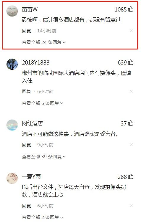 揭秘别人的住宿记录查询，隐私边界与合法途径探讨