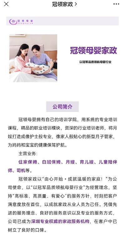 专业家政公司加盟品牌推荐