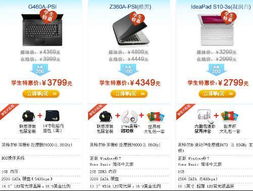 中国电脑品牌大比拼，从性价比到高端市场的全面解析