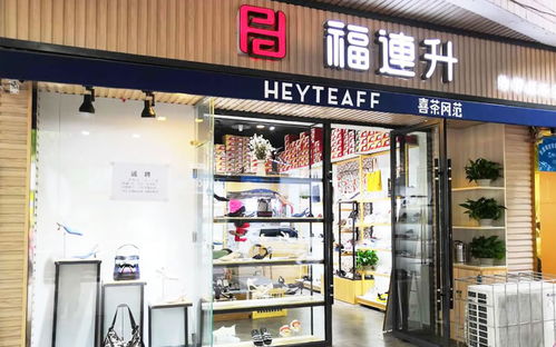 童鞋加盟品牌推荐及品牌店案例分析