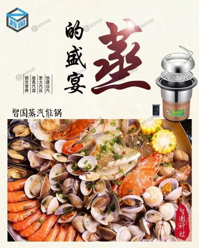 蒸海鲜加盟店热门品牌推荐