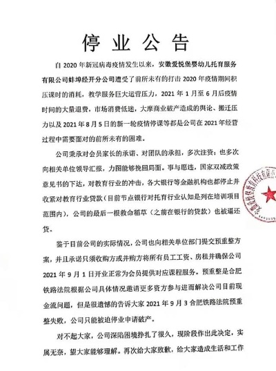蚌埠早教加盟市场概览