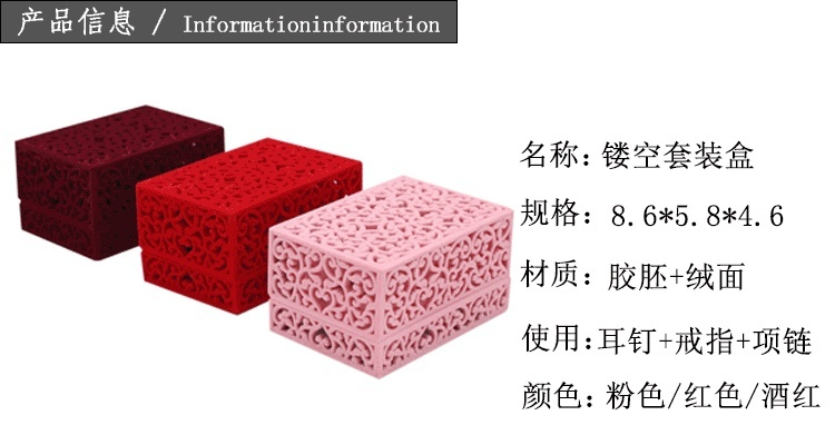 绒布首饰盒加盟品牌大全