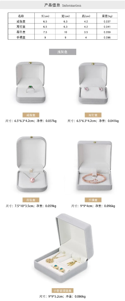 绒布首饰盒加盟品牌大全