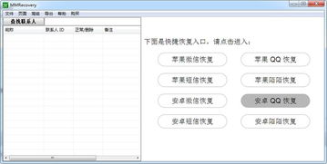 如何恢复查询别人已删除的QQ聊天记录？这3种方法+案例全解析