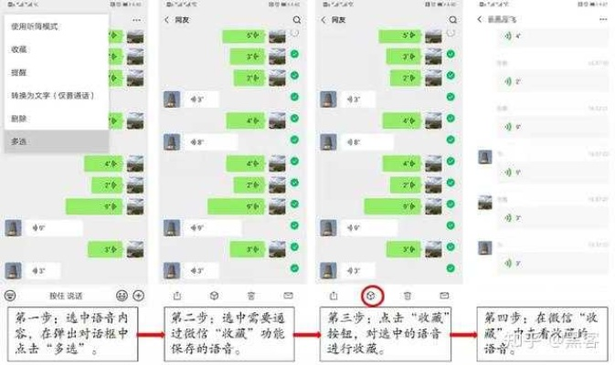 微信语音聊天记录查看全攻略，合法途径与风险提示