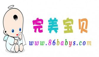母婴品牌爱丽丝，呵护宝贝成长每一步