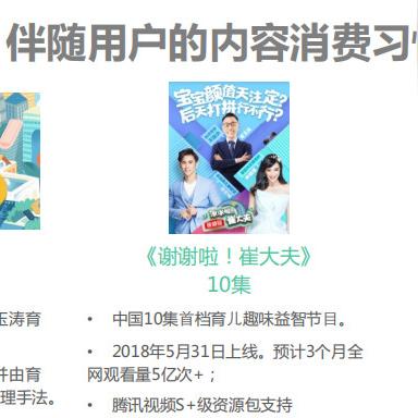 母婴品牌划分与市场分析