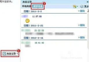 QQ聊天记录查看全攻略，合法途径、隐藏技巧与风险提示