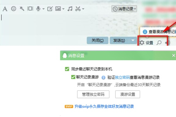 QQ聊天记录查看全攻略，合法途径、隐藏技巧与风险提示