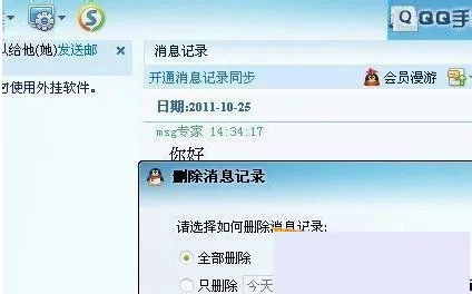 QQ聊天记录查看全攻略，合法途径、隐藏技巧与风险提示
