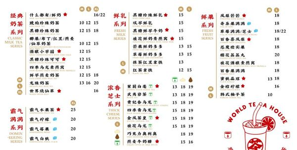 丰满区饮品加盟品牌大全