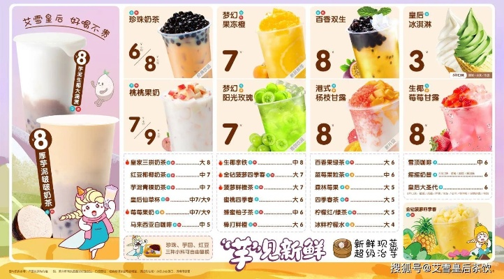 丰满区饮品加盟品牌大全