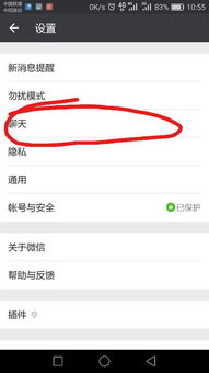 怎麼查看手機微信聊天记录信息？