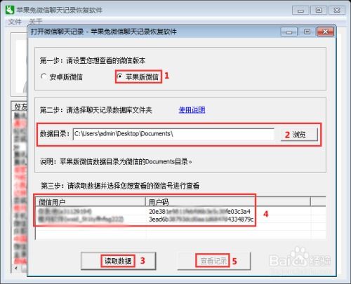 怎麼查看手機微信聊天记录信息？
