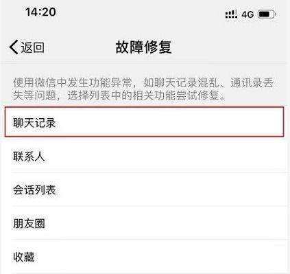 怎麼查看手機微信聊天记录信息？