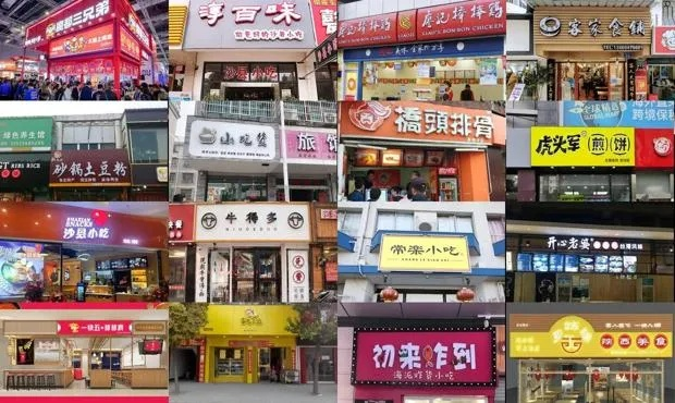 朝阳品牌小吃加盟店推荐—探访美食热潮中的品牌选择