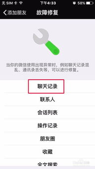 被删除的微信聊天记录能否找回？如何操作？