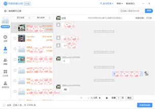 被删除的微信聊天记录能否找回？如何操作？