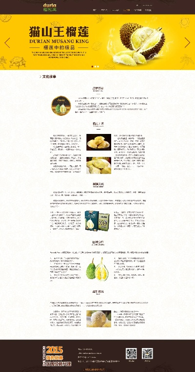 南通榴莲加盟店品牌推荐及案例分析