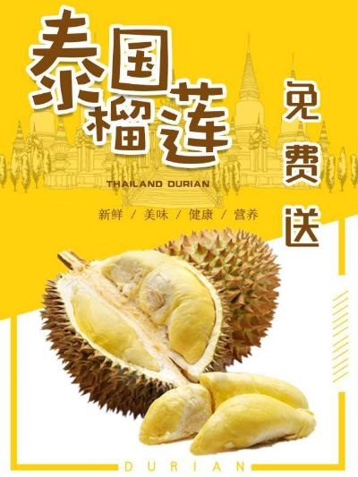 南通榴莲加盟店品牌推荐及案例分析