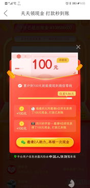 桃多多桃享卡额度如何套现？